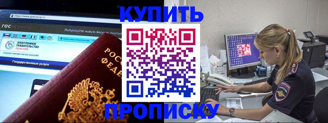 временная регистрация адрес в Забайкальском крае