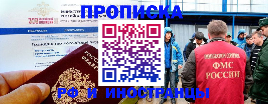 регистрация в Забайкальском крае